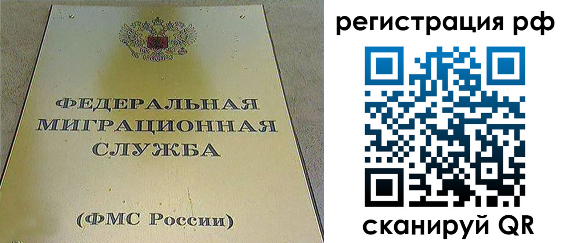 временная регистрация для школы в Псковской области