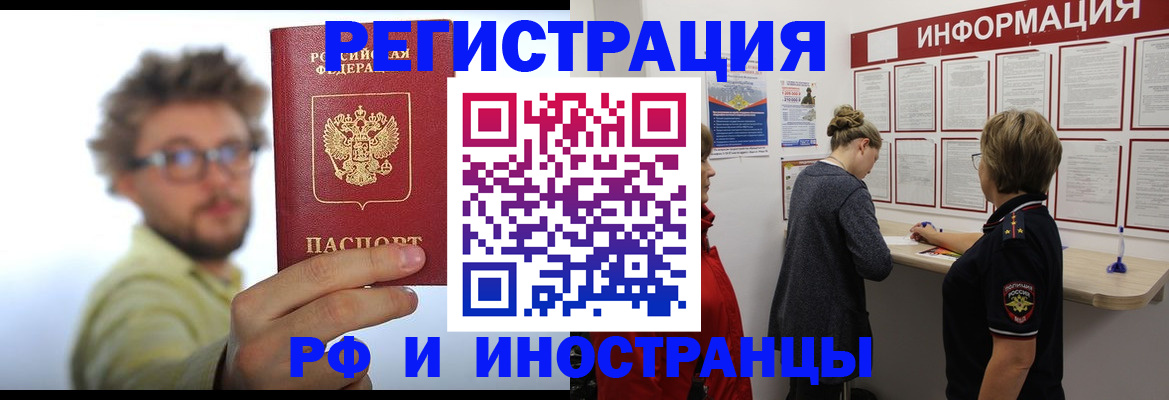прописка для работы в Псковской области