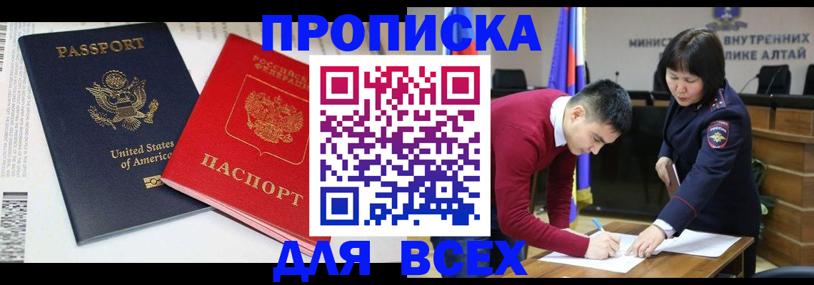 регистрация в Псковской области