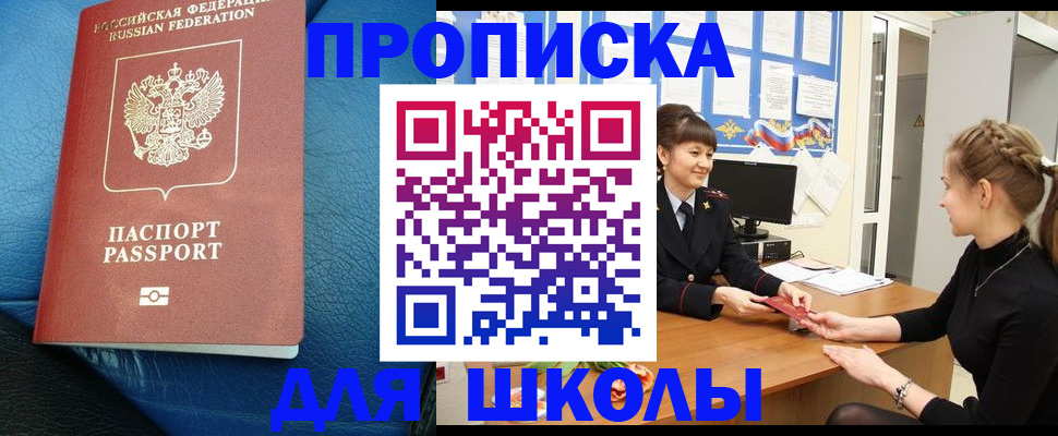 прописка паспорт в Псковской области