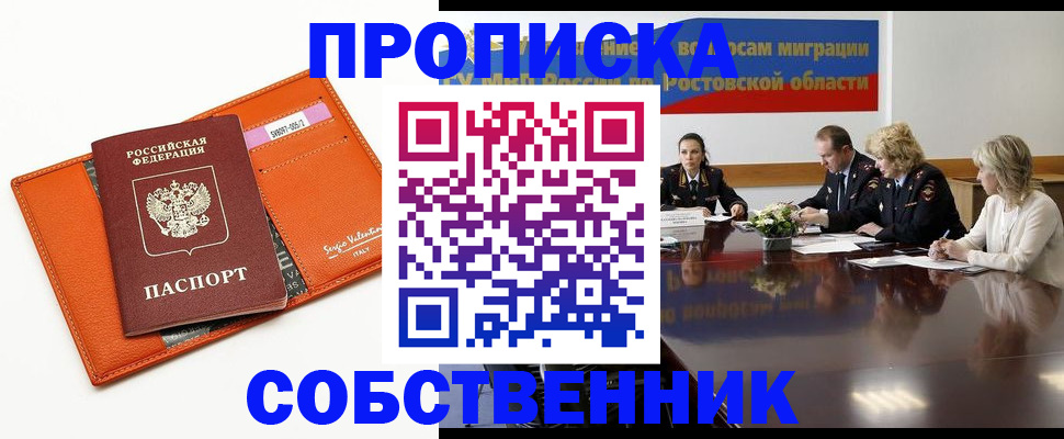 временная регистрация гарантия в Псковской области