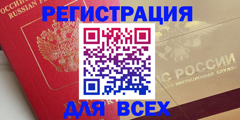 прописка ребенка в Псковской области