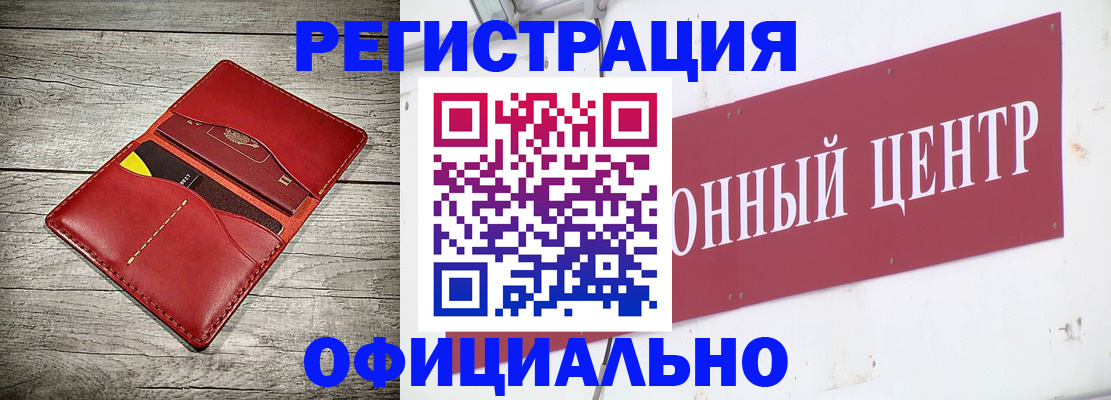 временная регистрация для всех в Псковской области